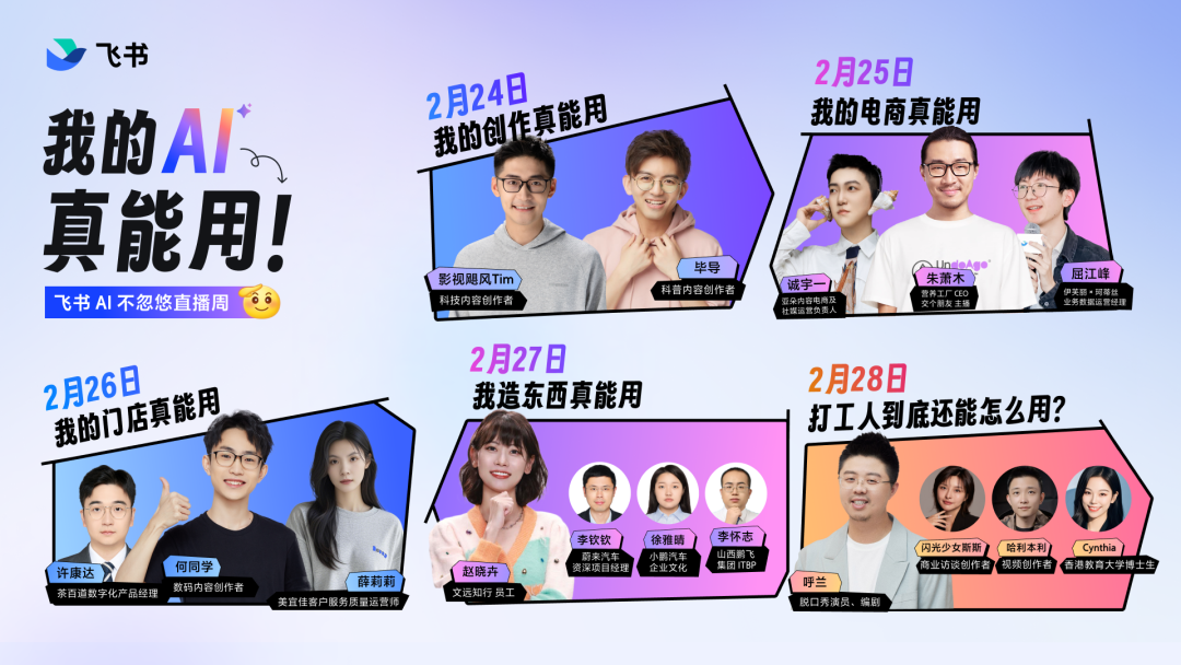 全民接入DeepSeek热潮下，什么才是真正好用的AI？｜甲子光年