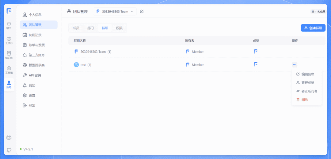 吃瓜，Dify 被某医药IT工程师贴脸开 PR 换 Logo，喜提律师函 配图 29