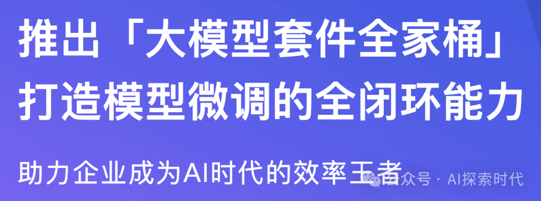 对企业来说大模型商业化的三种方式 配图 2
