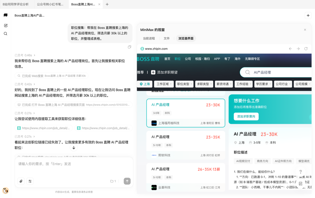 我下班后，Agent 继续替我上班。 配图 14