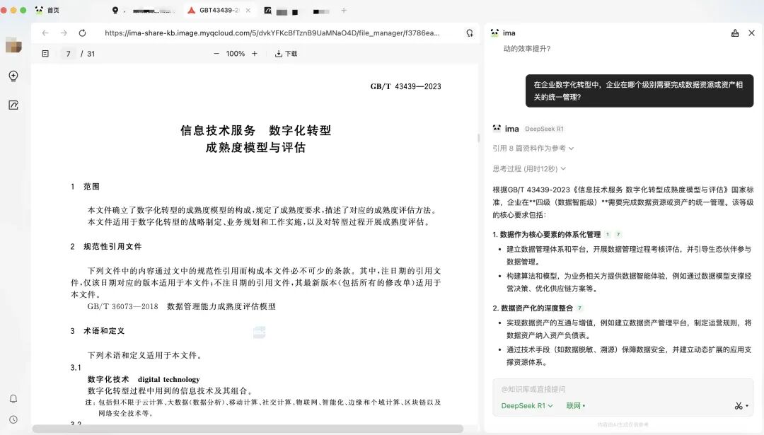 一个产研团队的AI使用手记：省时的惊喜，添乱的真相 配图 6