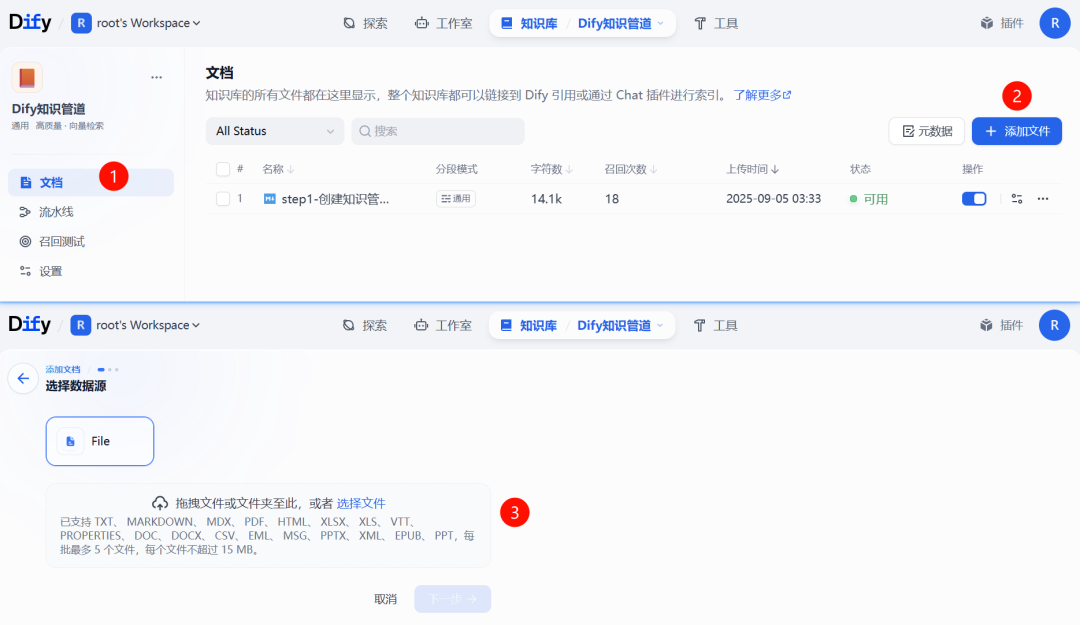全网首发！Dify 2.0.0 图文混排上线，每个新功能都是爆款！附实战教程（建议收藏） 配图 22