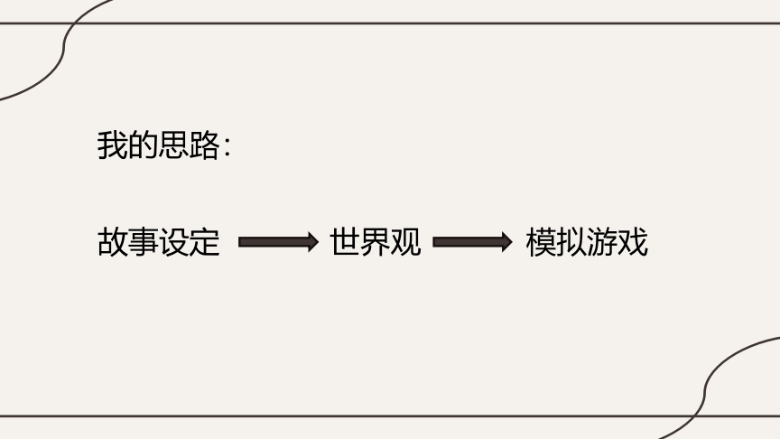猫爪星云刘华清：AI时代内容生产消费模式的迁移 | 嘉程创业流水席220席精彩回顾 配图 15