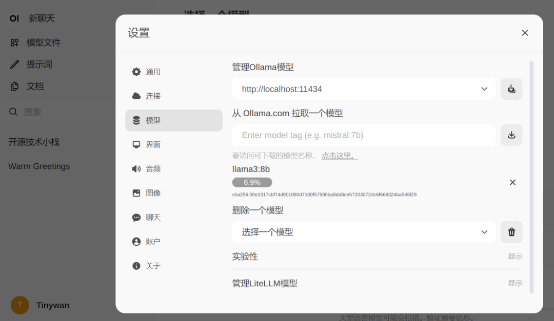 浅谈宇宙最强开源大模型Llama3如何应用 配图 28