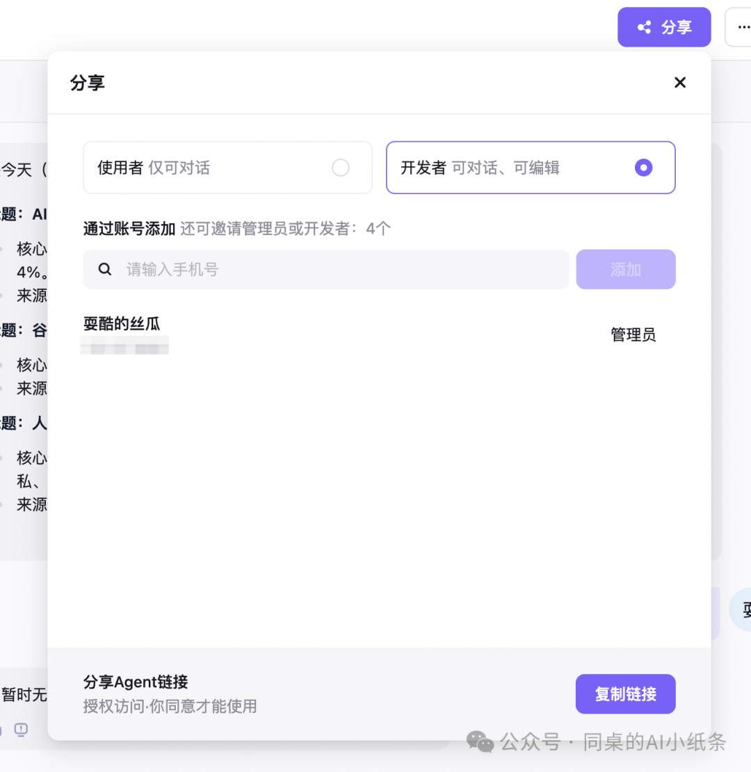OpenAI都做不下去的GPTs，为何国内如此火热？盘点国内一站式Agent搭建平台，一文说清差别！大家都在用Agent做什么？ 配图 26