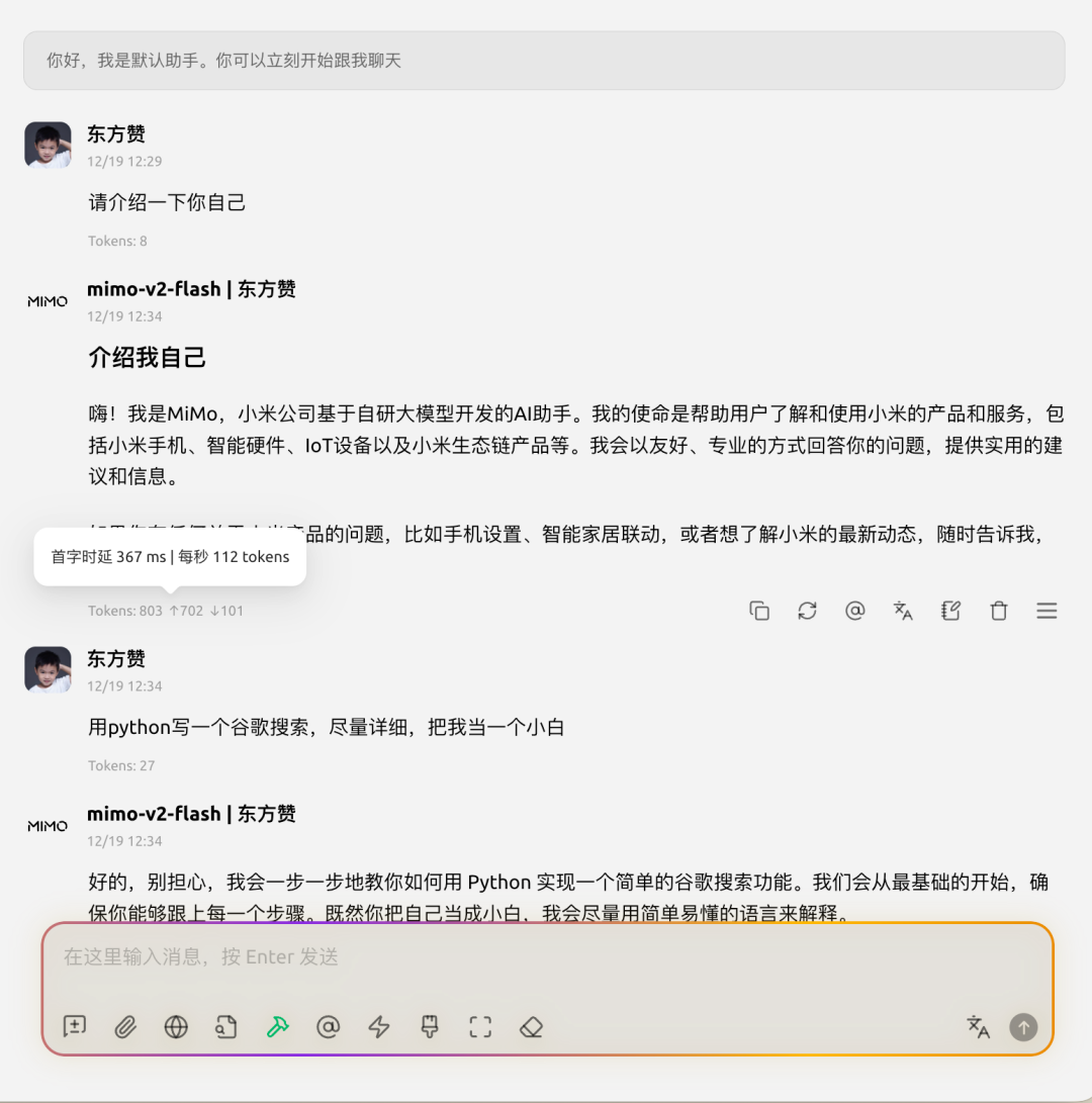 小米大模型Mimo-V2-Flash本地部署 配图 9