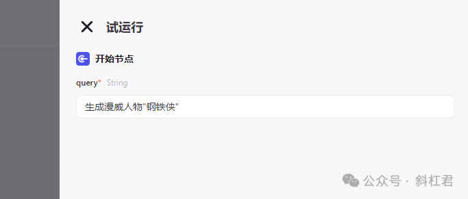 最新扣子(Coze)实战案例：扣子图像流的创建及使用，完全免费教程 配图 9