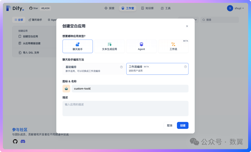 Dify + FastAPI 创建自定义工具 配图 7