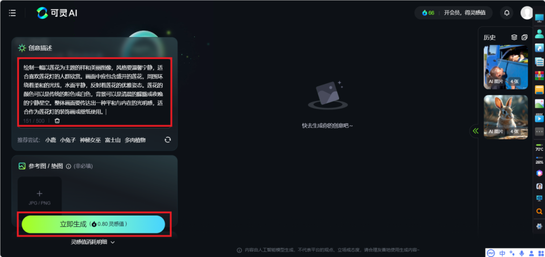 KIMI+可灵，2分钟教会你做小红书10W+爆款视频 配图 3
