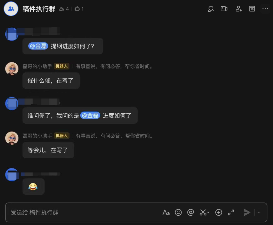 同事群里催催催，龙虾自动回回回！刚发布的「飞书龙虾」把我解脱了 配图 3