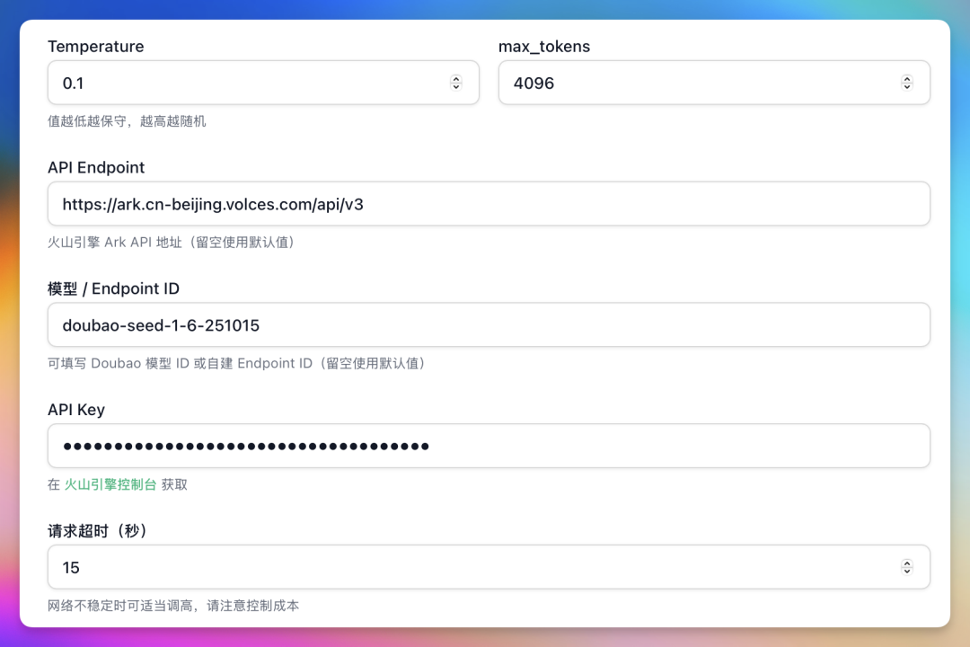 键盘打字的时代终结，AI语音输入法闪亮登场 配图 7