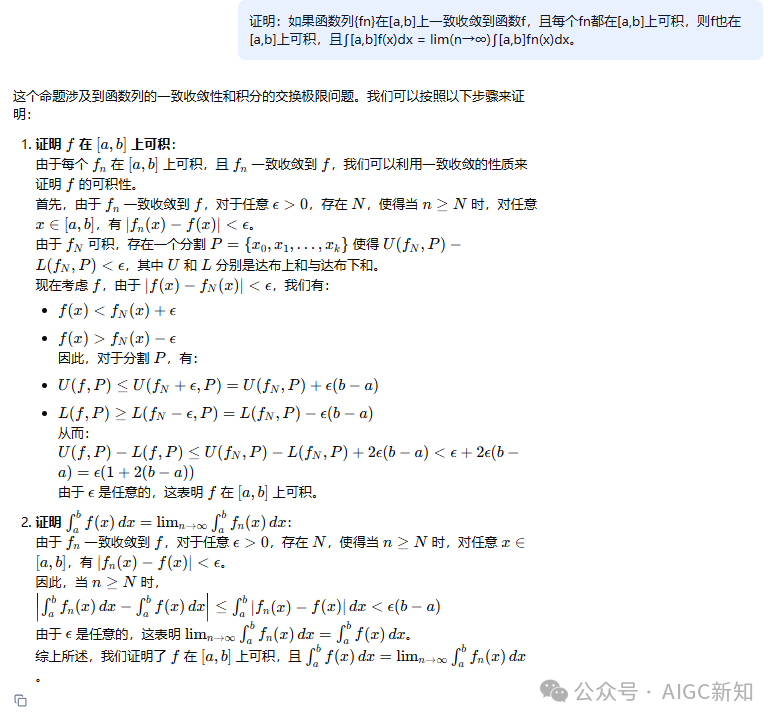 万字一手实测Prover-V2-671B数学证明模型 配图 24