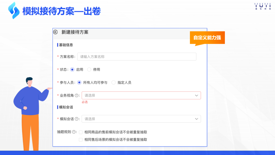 智绘客服蓝图，AI开启客服培训新篇章丨星特写 配图 6