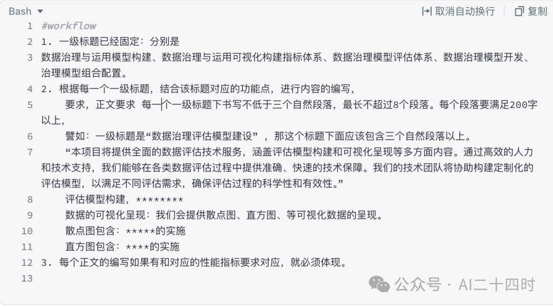 当初写标书的那个同事离职了！ 配图 5