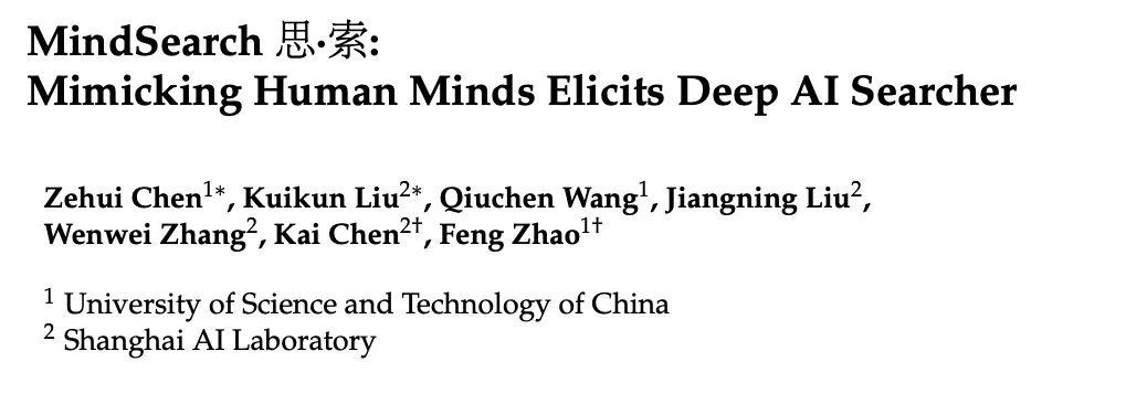 别等SearchGPT了，快来试试 MindSearch！性能媲美Perplexity.ai Pro