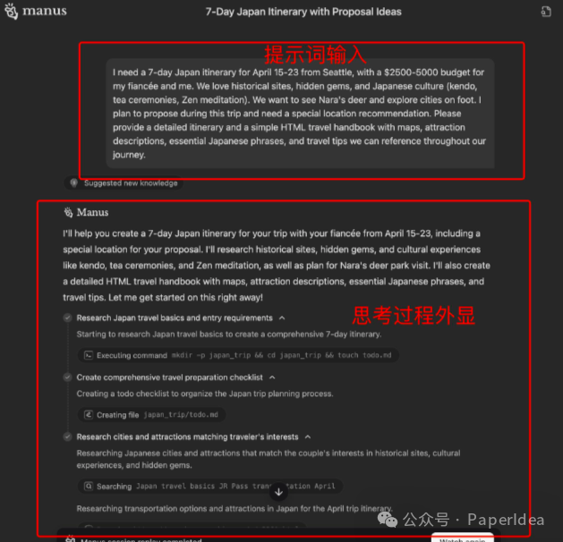正式开启AI Agents元年：Manus技术深度解析 配图 3