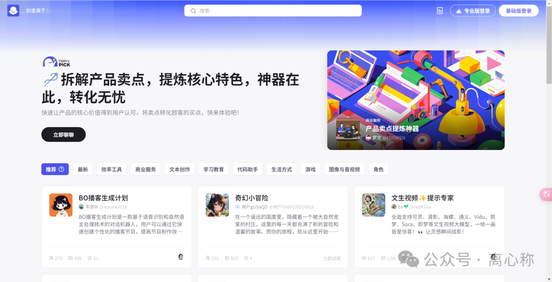一文带你了解Make、Coze、Dify 三大自动化平台的优缺点 配图 2