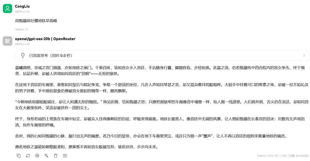 GPT-OSS-20B和Qwen3 30B-A3B，要选哪一个？实测对比告诉你！ 配图 9