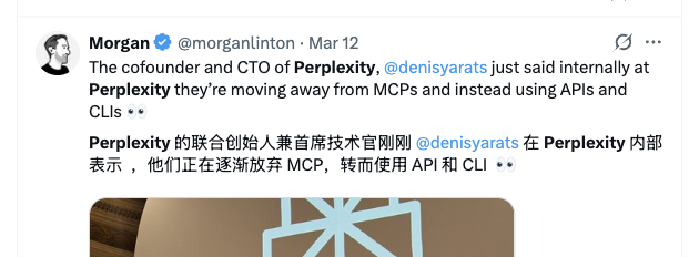 MCP彻底被抛弃了吗？