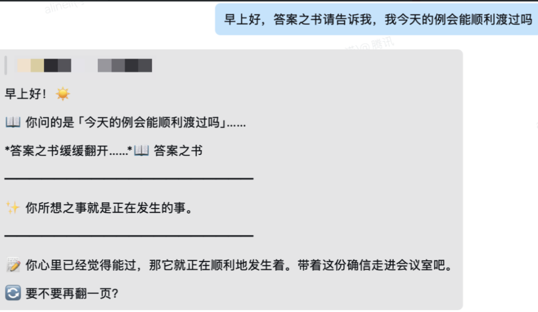 装了N个skills之后，鹅厂员工觉得“最香”的是哪一个？ 配图 11