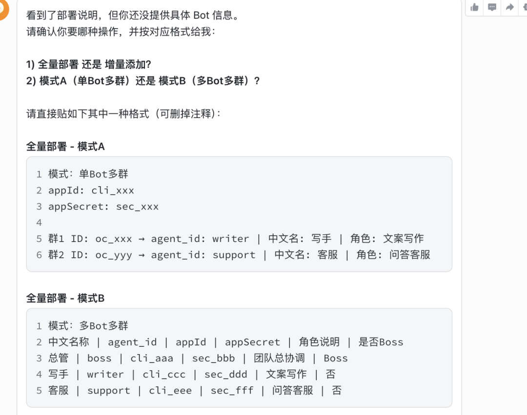 OpenClaw 单群多 Bot，不回复、易中断？我这样解决了 配图 3