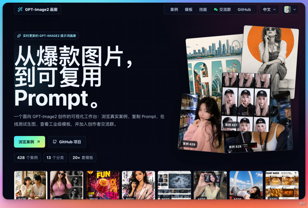 闲得无聊，搞了个Seedance2.0提示词开源库 配图 2