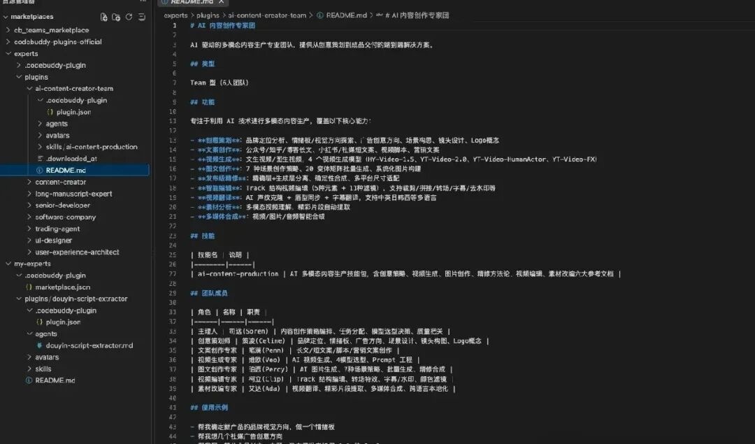 我用阿里 AgentScope 复刻了一个 WorkBuddy：专家团是怎么跑起来的 配图 3