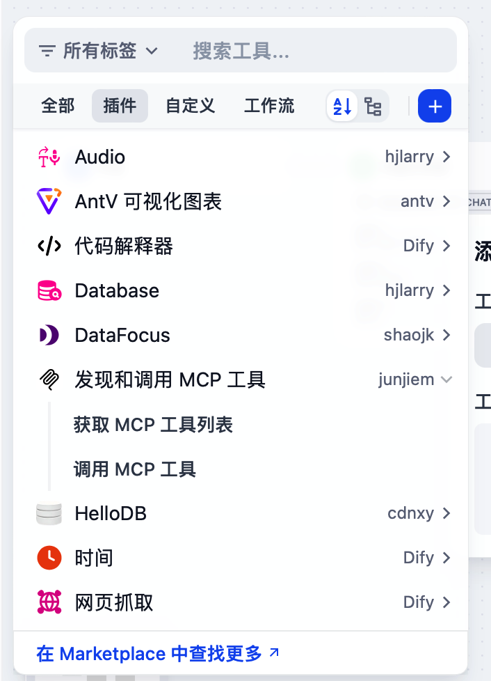 一文了解dify如何支持多agent架构 配图 7