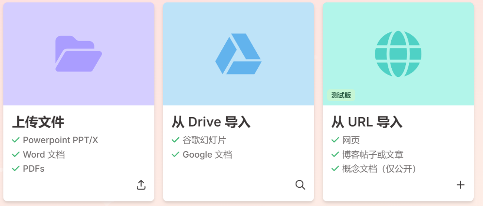 可能是目前最好的 AI 生成 PPT 方案 配图 4