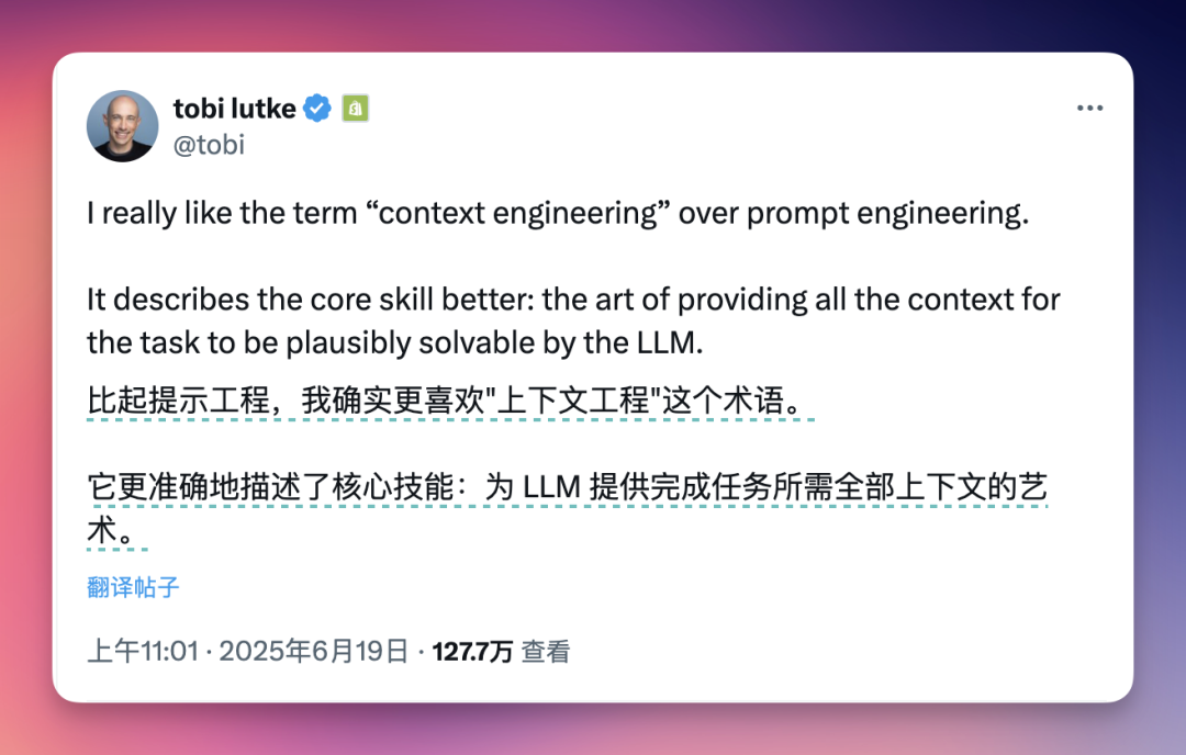 上下文就是一切！行业热议话题：提示工程是否应该改名