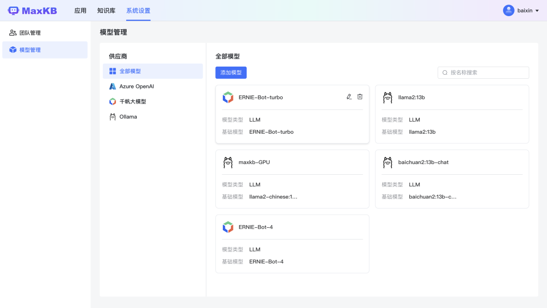强大的开源知识库问答系统MaxKB:支持快速嵌入到第三方业务系统 配图 2
