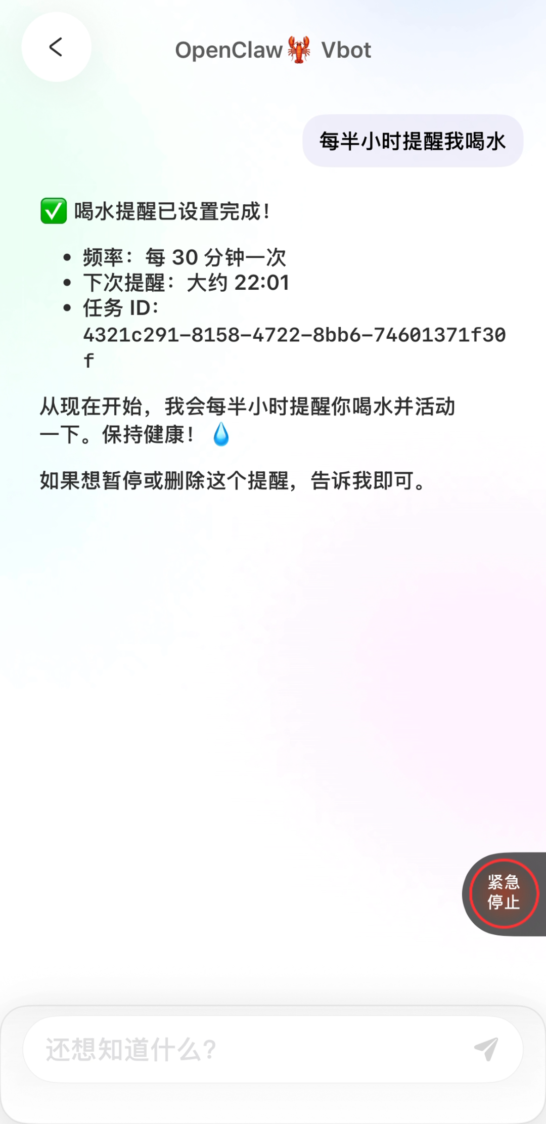 Vbot + OpenClaw，首个开箱即用的活体“大龙虾” 配图 6