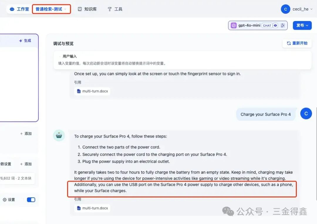 如何增强 Dify 的知识库检索能力？ 配图 8