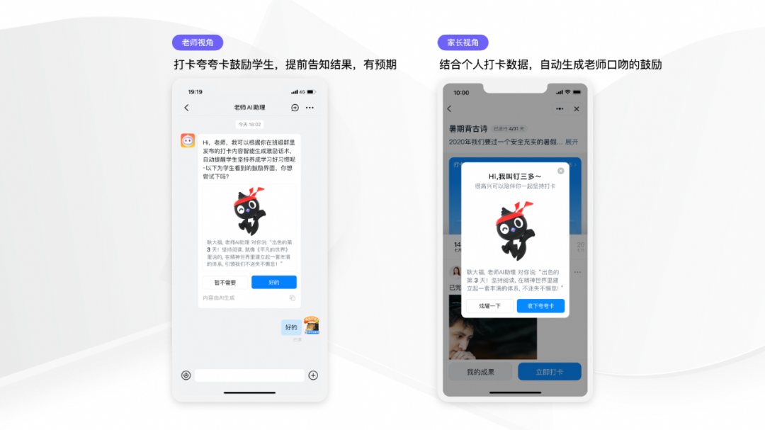 拒绝冰冷 做温情的AI设计 配图 12