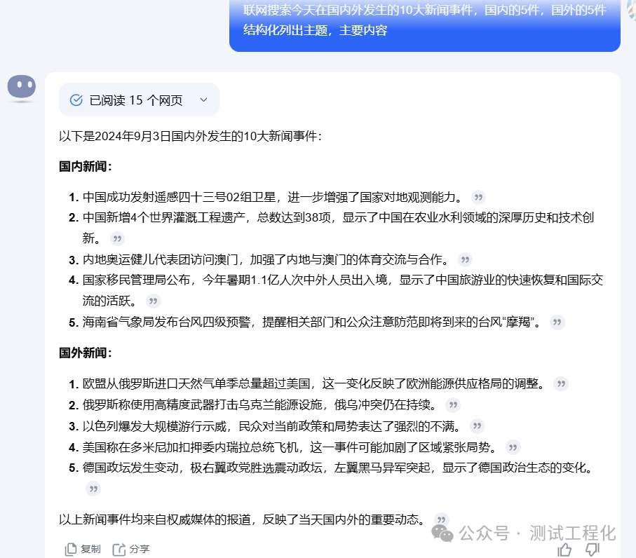 Coze 智能体