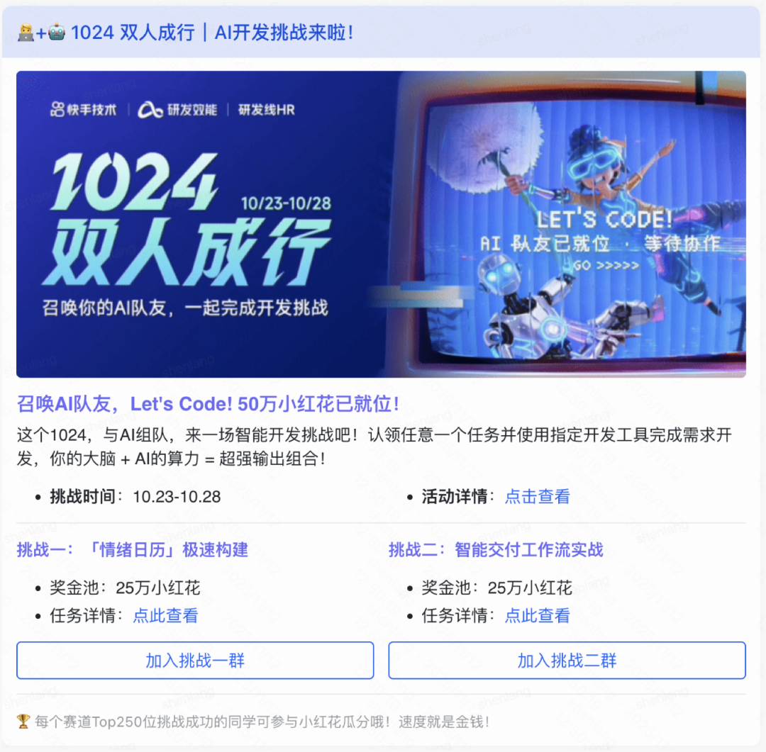 3年、1万人，快手技术团队首次系统披露AI研发范式升级历程 配图 20