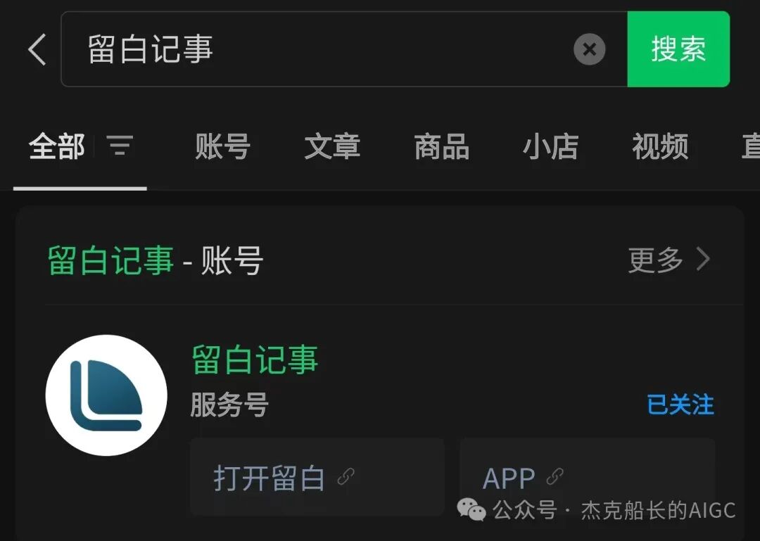 deepseek+coze技术解析与实战指南，超详细指南讲解 配图 2