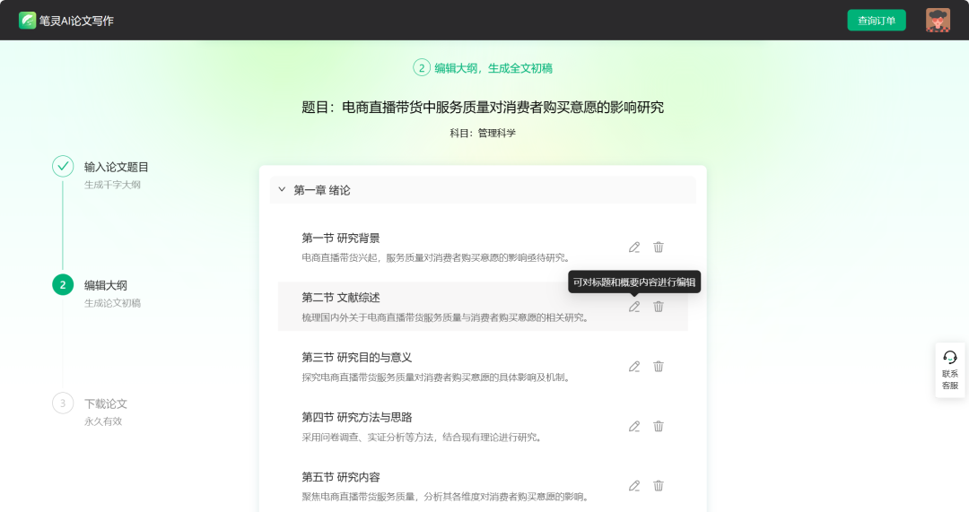 如何将ChatGPT写的论文修改至无法察觉AI痕迹，一键降AIGC率！ 配图 9