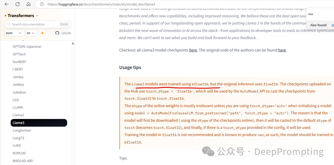 Llama模型核心技术分析 配图 10