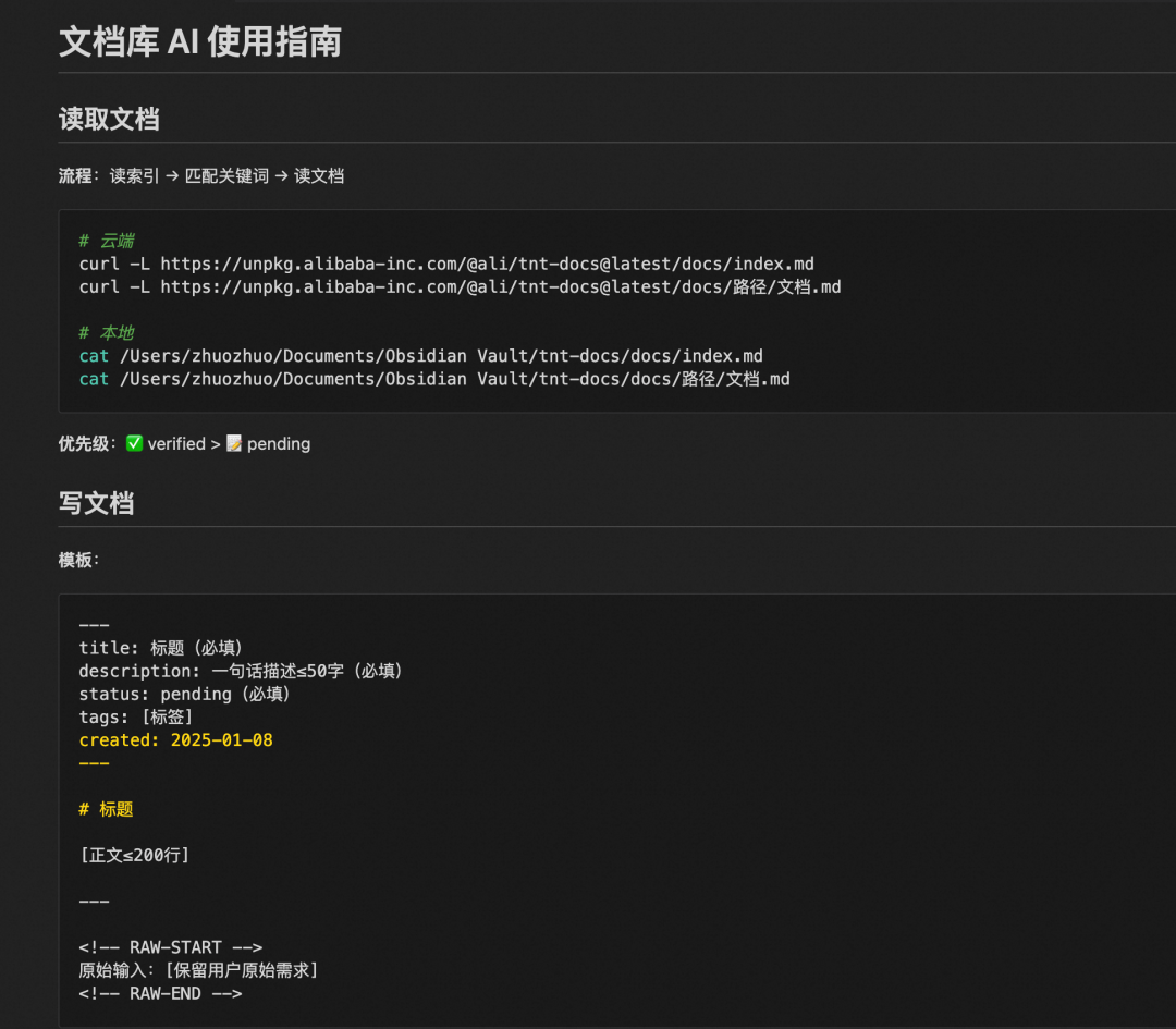 天猫新品团队AI编码实战指南（下） 配图 8