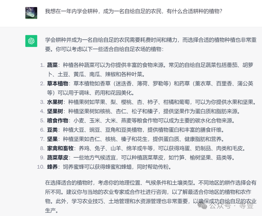 大模型给我们生活带来的变化 配图 3