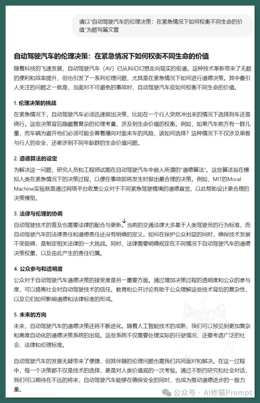 斯坦福重磅，用这条Prompt让LLM说话之前先思考 配图 7