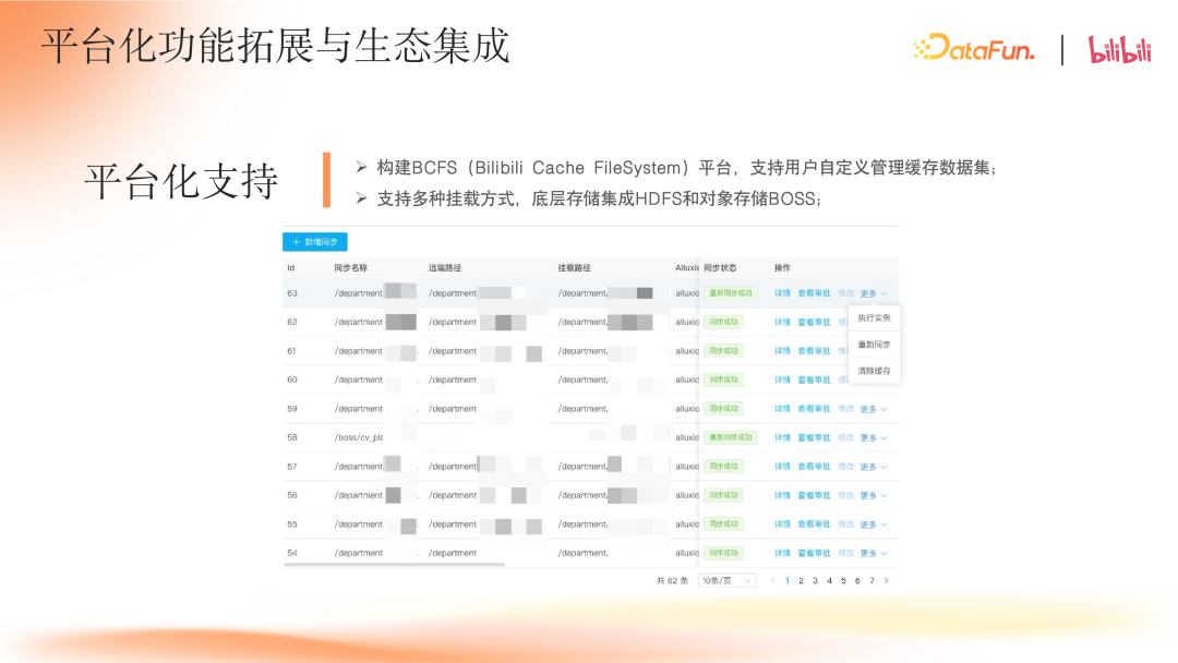 B 站大模型存储加速实践 配图 17