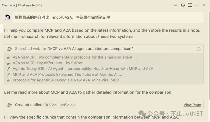 MCP 和 Function Calling：示例 配图 6