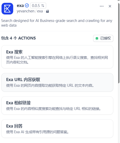 Dify DeepResearch 2.0 评测：告别玩具时代？Dify深度研究Agent究竟进化到哪一步了！ 配图 24