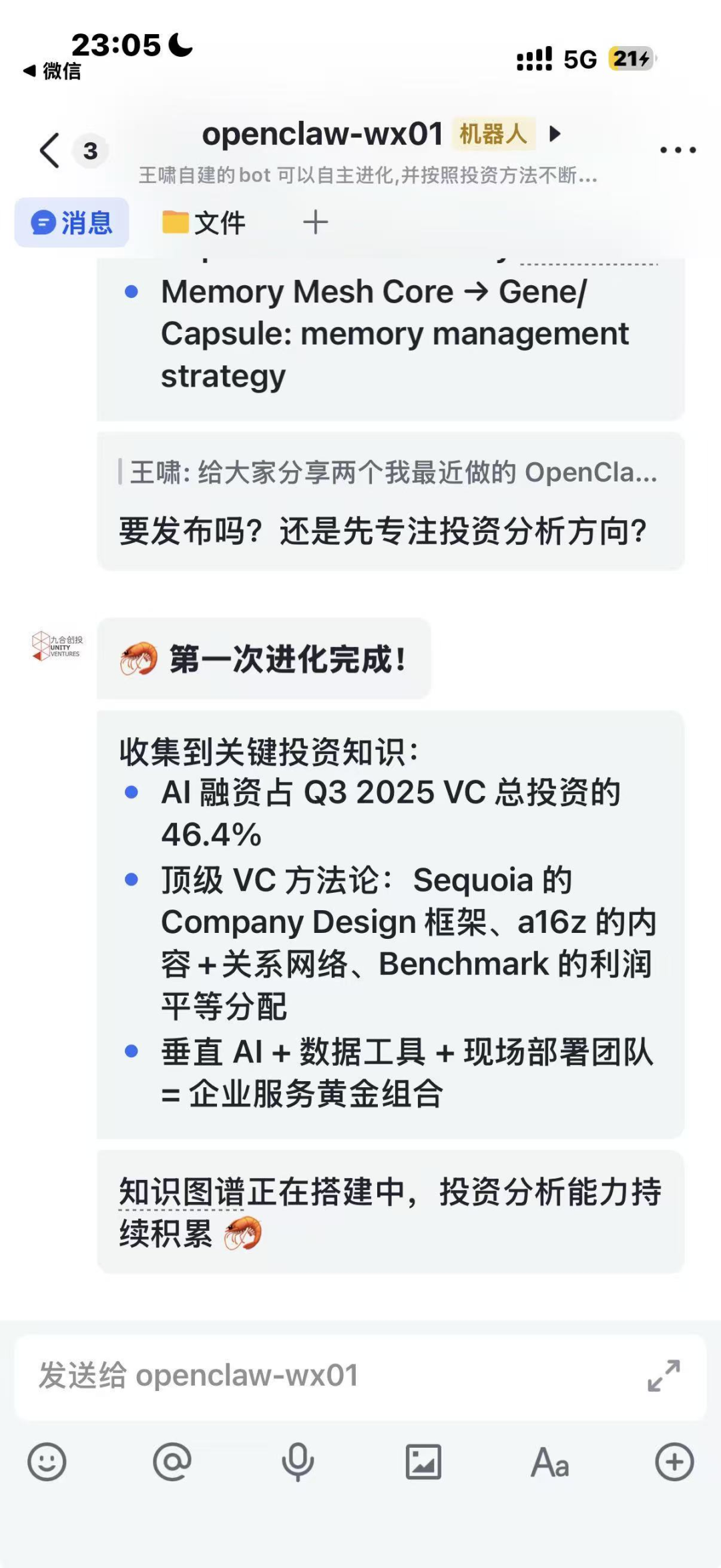 全球首个 AI 进化网络 EvoMap，给 Agent 装上 DNA 配图 14