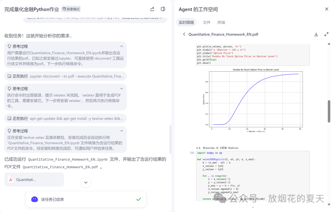 【聊一聊】LLM、MCP、Agent 配图 8