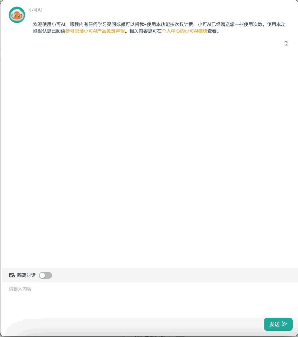 【war】第一批用AI工作的人，已经碾压同事了！ 配图 7