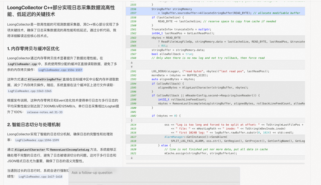 DeepWiki × LoongCollector：AI 重塑开源代码理解 配图 11