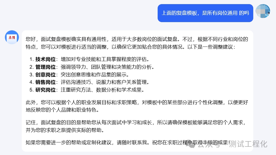 Kimi AI 模拟面试，助你挖掘个人潜力 配图 8